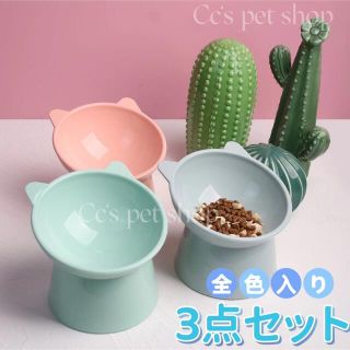 【3点セット】猫犬 フードボウル ペット用食器　餌入れ水やり　猫耳　オシャレ(猫)