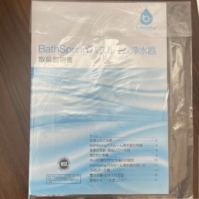 Amway(アムウェイ)のアムウェイ　BathSpring バススプリング その他のその他(その他)の商品写真