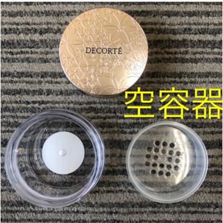 コスメデコルテ(COSME DECORTE)のコスメデコルテ フェイスパウダー 空容器 ケース(フェイスパウダー)