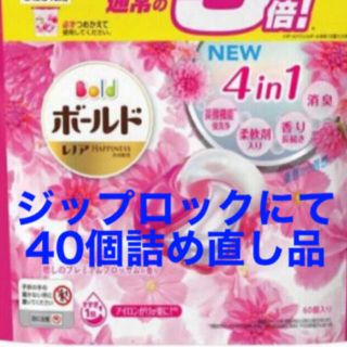 ピーアンドジー(P&G)の【40個詰】ボールドジェルボール4D究極簡単お洗濯！プレミアムブロッサムの香り(洗剤/柔軟剤)