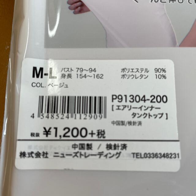 エアリーインナータンクトップ レディースのトップス(カットソー(半袖/袖なし))の商品写真