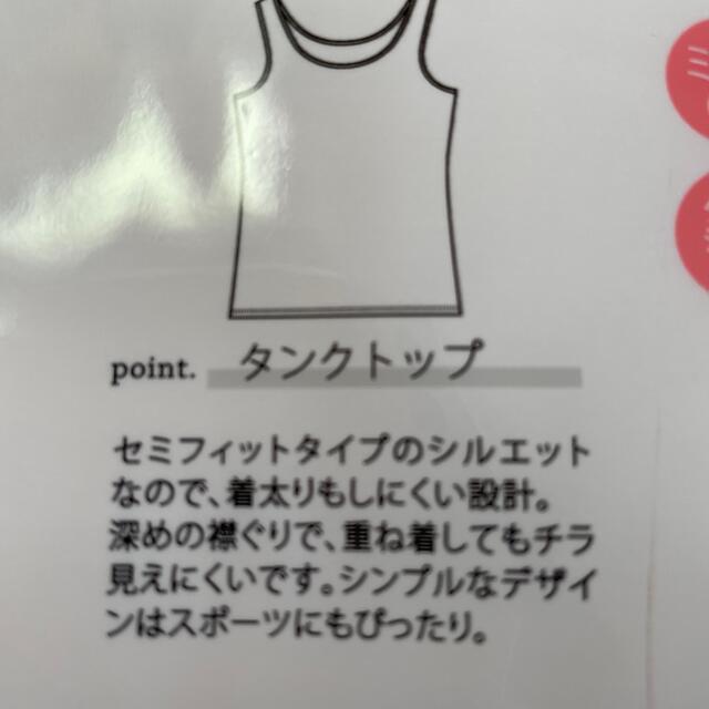 エアリーインナータンクトップ レディースのトップス(カットソー(半袖/袖なし))の商品写真