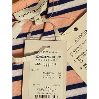 トミーヒルフィガー(TOMMY HILFIGER)の新品タグ付　TOMMY HILFIGER 128 ワンピース(ワンピース)