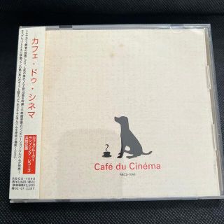 【中古】カフェ・ドゥ・シネマ オリジナル・サウンドトラック・スコア CD 帯付き(映画音楽)