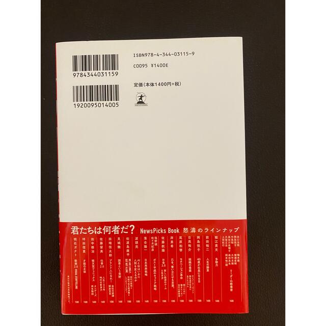 多動力 全産業の“タテの壁”が溶けたこの時代の必須スキル エンタメ/ホビーの本(ビジネス/経済)の商品写真