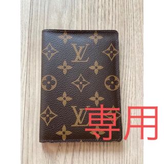 ルイヴィトン(LOUIS VUITTON)のルイヴィトン  パスケース(名刺入れ/定期入れ)