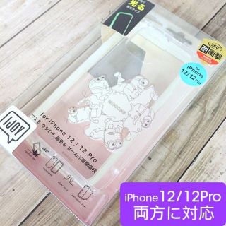 ミニオン(ミニオン)の蓄光 iDress ミニオンズ iPhone12Pro/12 兼用(iPhoneケース)