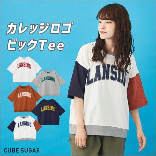 キューブシュガー(CUBE SUGAR)のにじいろ様専用 2点おまとめ✩.*˚(Tシャツ(半袖/袖なし))