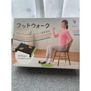 ららふる　フットウォーク(トレーニング用品)