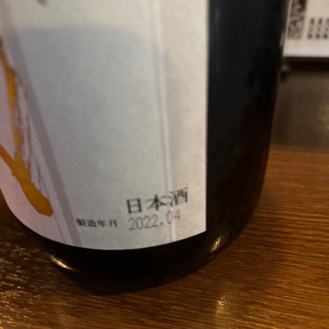 十四代　本丸　秘伝玉返し　1800ml 1