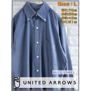 ユナイテッドアローズ(UNITED ARROWS)のユナイテッドアローズ ブルーレーベル ボタンダウン シャツ 40　SS2605(シャツ)