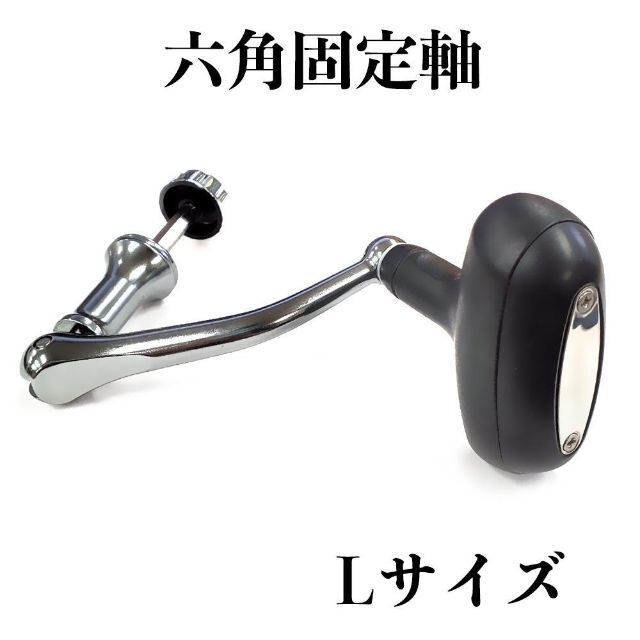 yu229more取付簡単YU229 (Lサイズ) スピニングリールハンドル