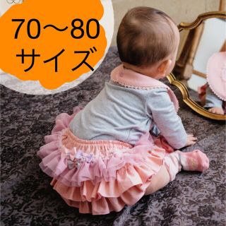 メゾピアノ(mezzo piano)のベビーフリルパンツ70-80(パンツ)