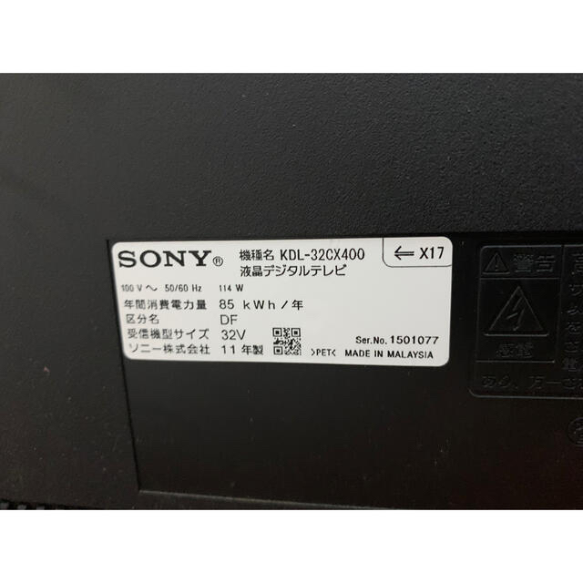 【週末限定価格】液晶テレビ SONY BRAVIA