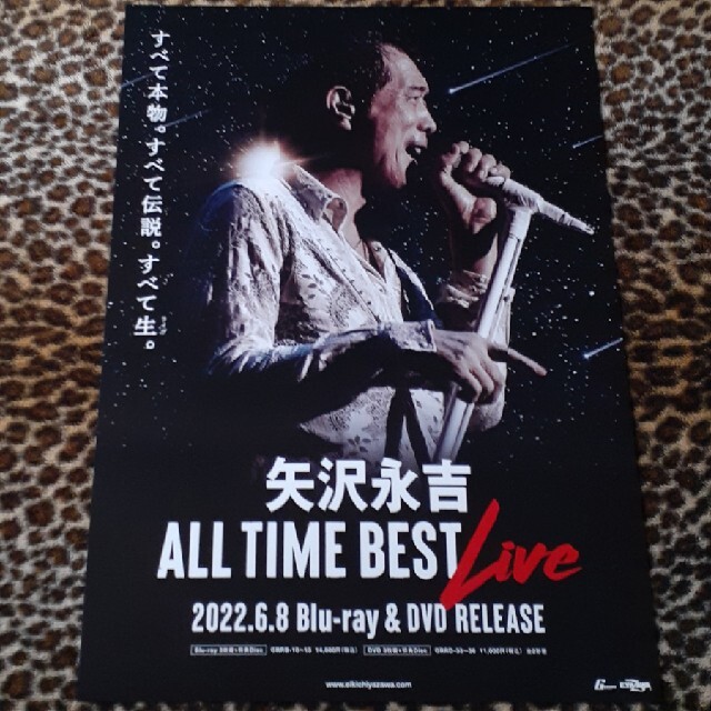 矢沢永吉 『ALL TIME BEST Live』ポスター［上半身Ver.］