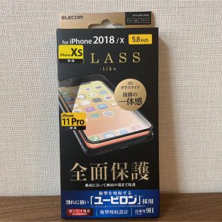 エレコム(ELECOM)のエレコム  iPhone 11 Pro  、XS 、X 11 Pro 用フィルム(保護フィルム)