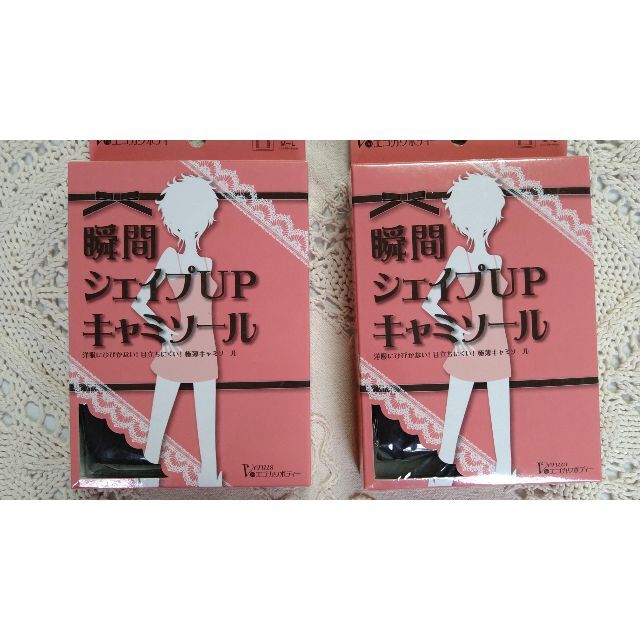 瞬間シェイプＵＰキャミソール（Ｍ～Ｌ）２組セット レディースの下着/アンダーウェア(その他)の商品写真