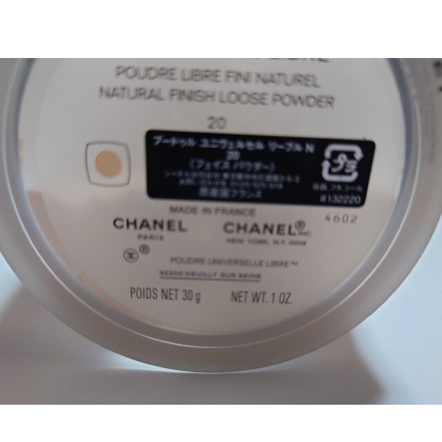 CHANEL(シャネル)の【中古】プードゥルユニヴェルセルリーブルN/シャネル/20/フェスパウダー コスメ/美容のベースメイク/化粧品(フェイスパウダー)の商品写真