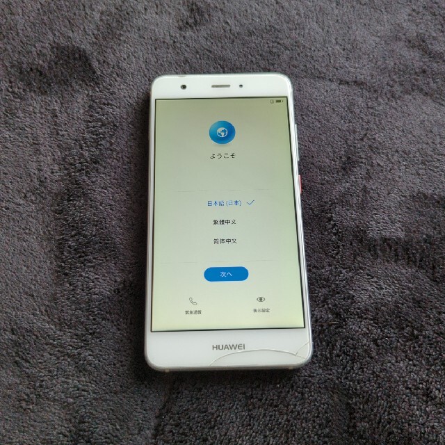 Huawei nova CAN-L12 Silver 32 GB SIMフリー