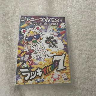 ジャニーズウエスト(ジャニーズWEST)のジャニーズWEST　CONCERT　TOUR　2016　ラッキィィィィィィィ7（(ミュージック)