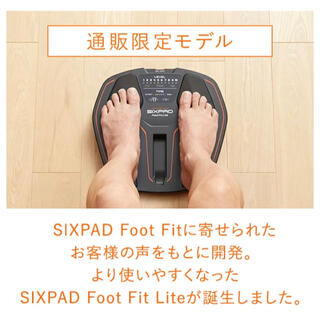 【未使用品】SIXPAD Foot Fit Lite　電池付き