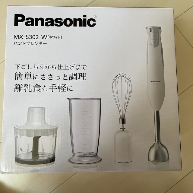 MX-S302-W新品未開封 Panasonic ハンドブレンダ—