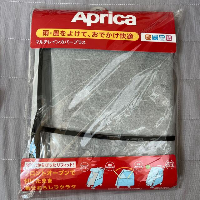 Aprica - アップリカ マルチレインカバープラスの通販 by ゆーたん's 