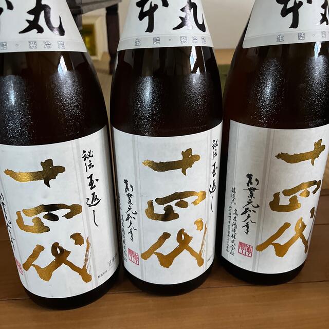 早い者勝ち 十四代 本丸 最新 日本酒