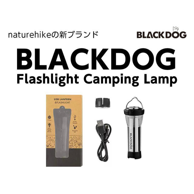 【ネイチャーハイク】BLACKDOG USB/LEDランタン&フラッシュライト