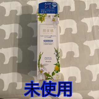 肌美精　N薬用美白化粧水　200ml(化粧水/ローション)