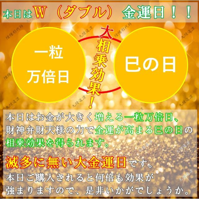 【金運日限定販売】最強力金運形代★お守り・財運アップ・上昇@財布・ 縁結び縁切り 1