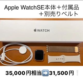 アップル(Apple)のM様専用【35,000円相当】AppleWatch SE 付属品セット(その他)