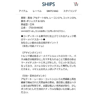 SHIPS for women - SHIPS for WOMENSHIPSanyブライトチェック ...
