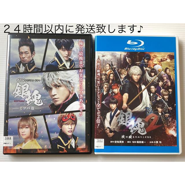 銀魂の実写映画⭐︎DVDとBlu-rayの２点セットです♪ ２４時間以内発送 ...