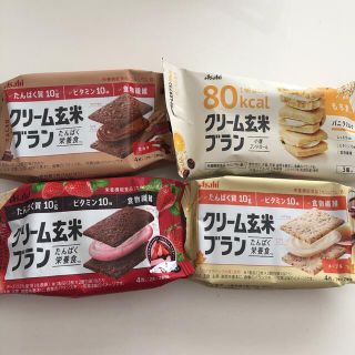 銀うさ様専用☆クリーム玄米ブラン×4☆700円!!(菓子/デザート)