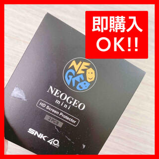 NEOGEO mini HD スクリーンプロテクター (その他)