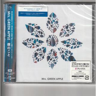 ミセスグリーンアップル  僕のこと　CD(ポップス/ロック(邦楽))