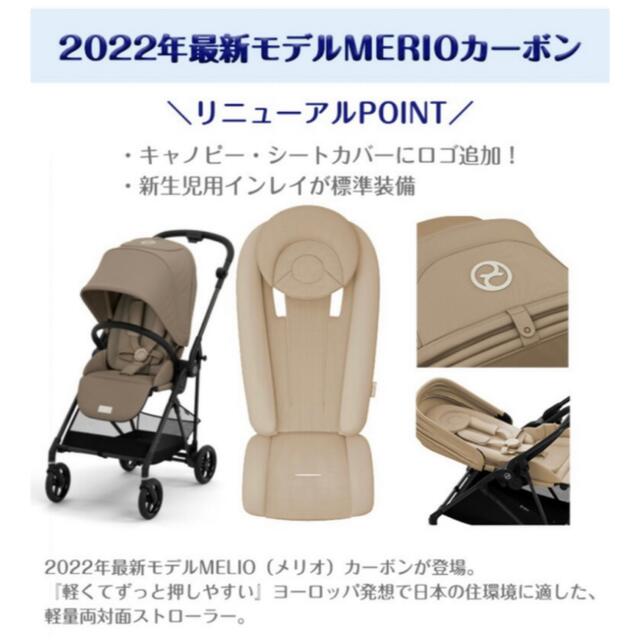 ベビーカー サイベックス  ブラック メリオ cybex 2022 新品