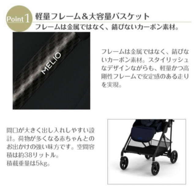 ベビーカー サイベックス  ブラック メリオ cybex 2022 新品