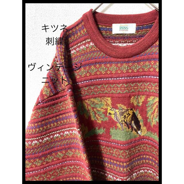 COOGI - 希少品 マンシングウェア キツネ刺繍 幾何学模様 ニット