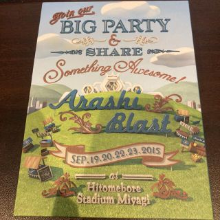 嵐/ARASHI BLAST in Miyagi〈2枚組〉(ミュージック)