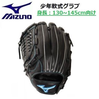 ミズノ(MIZUNO)のMIZUNO ミズノ 少年軟式グラブ セレクトナイン オールラウンド用(グローブ)