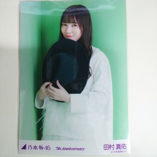 ノギザカフォーティーシックス(乃木坂46)の乃木坂46 生写真田村真佑7th Anniversary チュウ(アイドルグッズ)