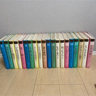 児童書　少年少女希望図書館　全巻初版　全17巻セット