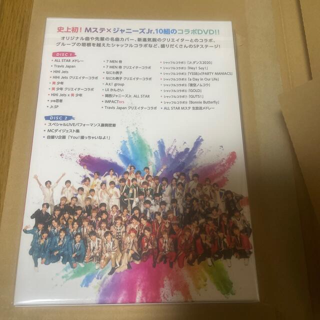 ジャニーズJr.(ジャニーズジュニア)のMUSIC STATION × ジャニーズJr. エンタメ/ホビーのタレントグッズ(アイドルグッズ)の商品写真