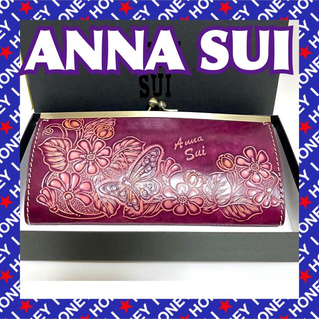 【新品未使用】ANNA SUI 財布 メイ 紫 パープル 蝶 バタフライ アナス