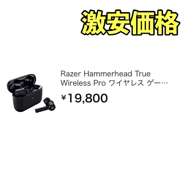 10mm接続タイプRazer Hammerhead True Wireless Pro ワイヤレス