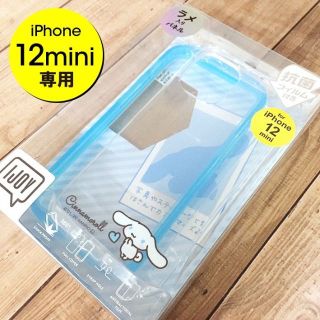 シナモロール(iPhoneケース)のフリマアイテム一覧 シナモロール(iPhoneケース)のフリマアイテム一覧