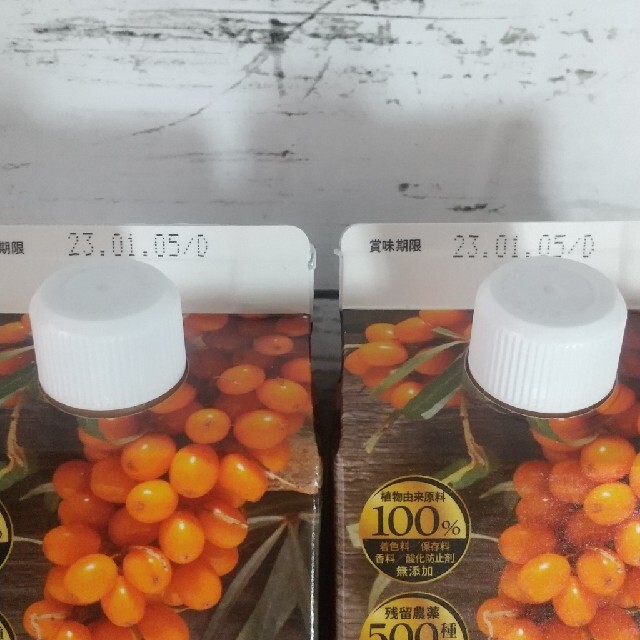 豊潤サジー 1000ml×２本セット