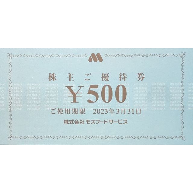 モスバーガー　株主優待　一万円